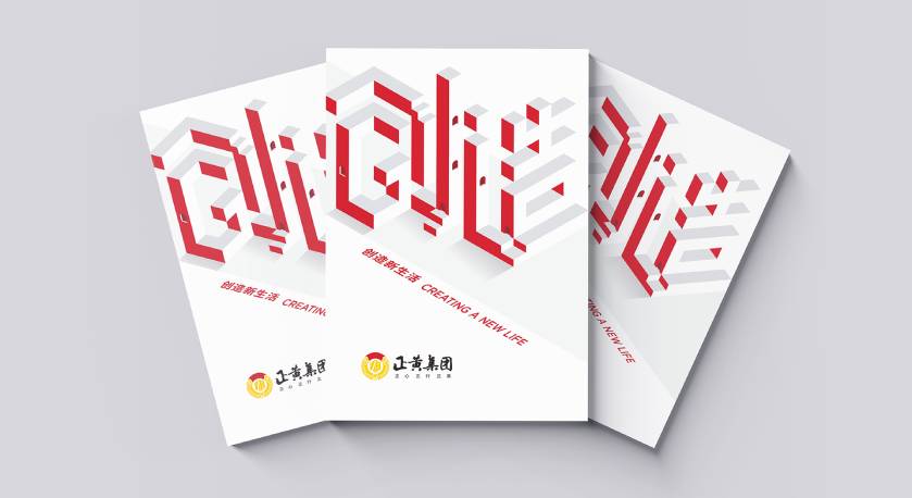 福绵区宣传册设计：以精准触达，奏响城市发展的时代旋律