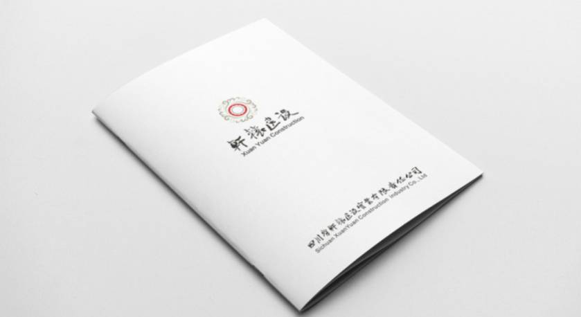 福绵区样本册设计：工业制造企业赢得市场的核心竞争力工程